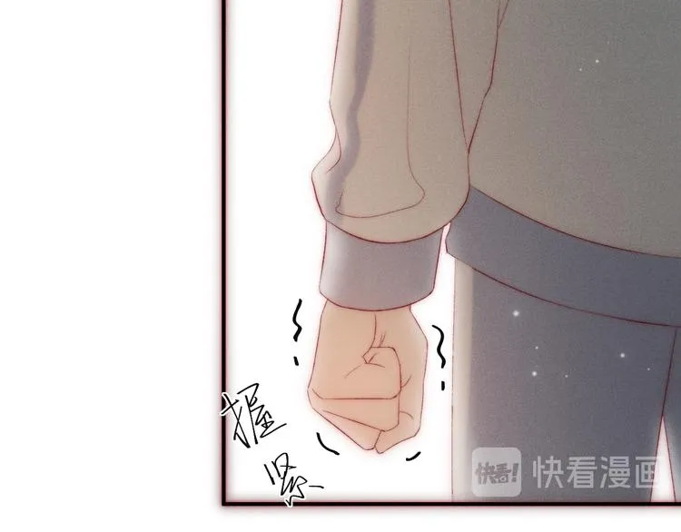 第8话 交换秘密吧 第45页