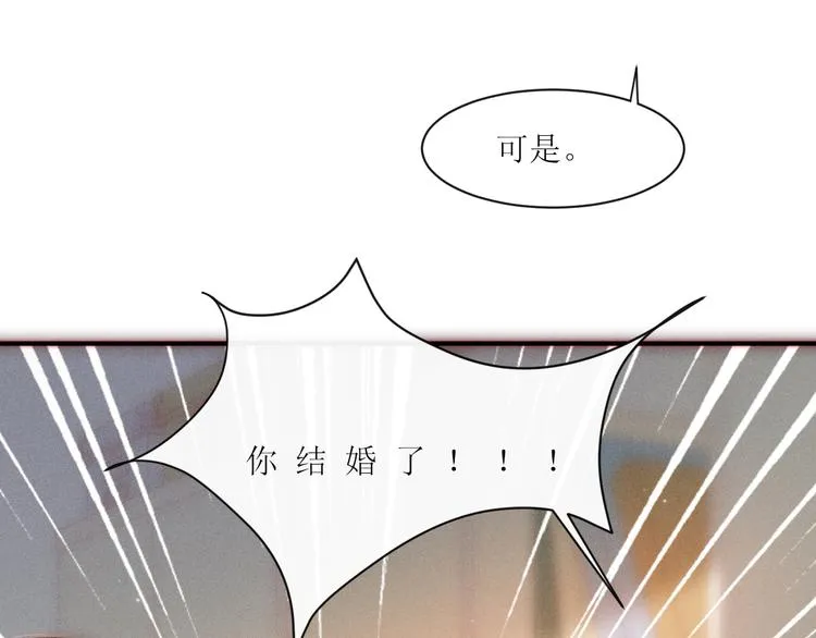 第8话 交换秘密吧 第46页