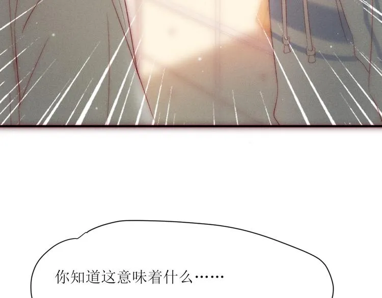 第8话 交换秘密吧 第48页