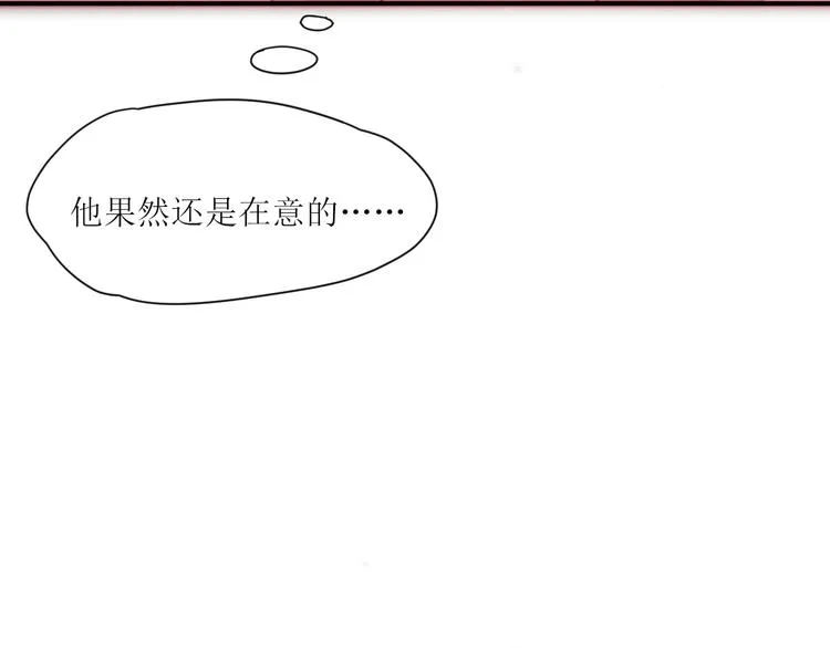 第8话 交换秘密吧 第51页
