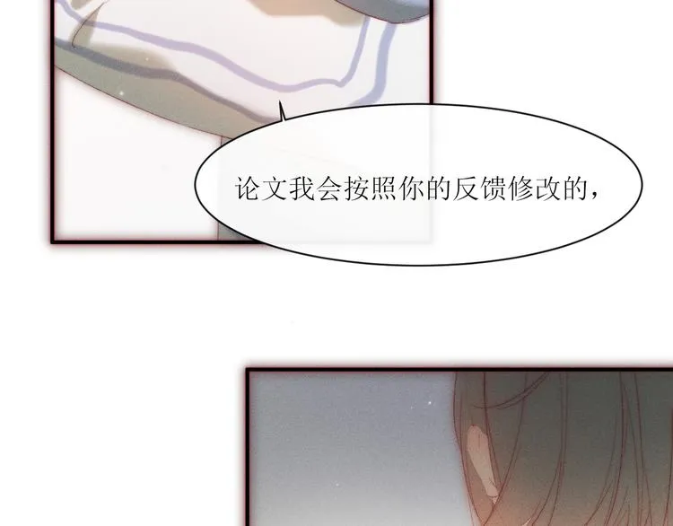 第8话 交换秘密吧 第53页