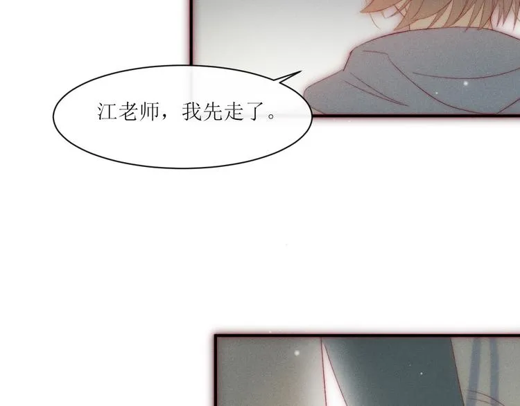 第8话 交换秘密吧 第54页
