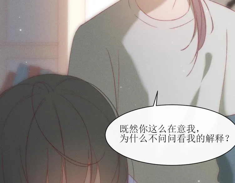 第8话 交换秘密吧 第57页