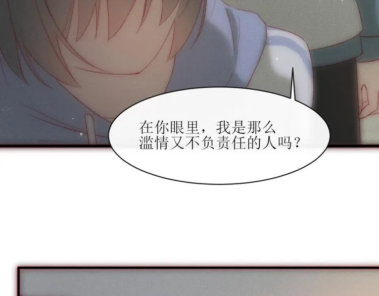 第8话 交换秘密吧 第58页