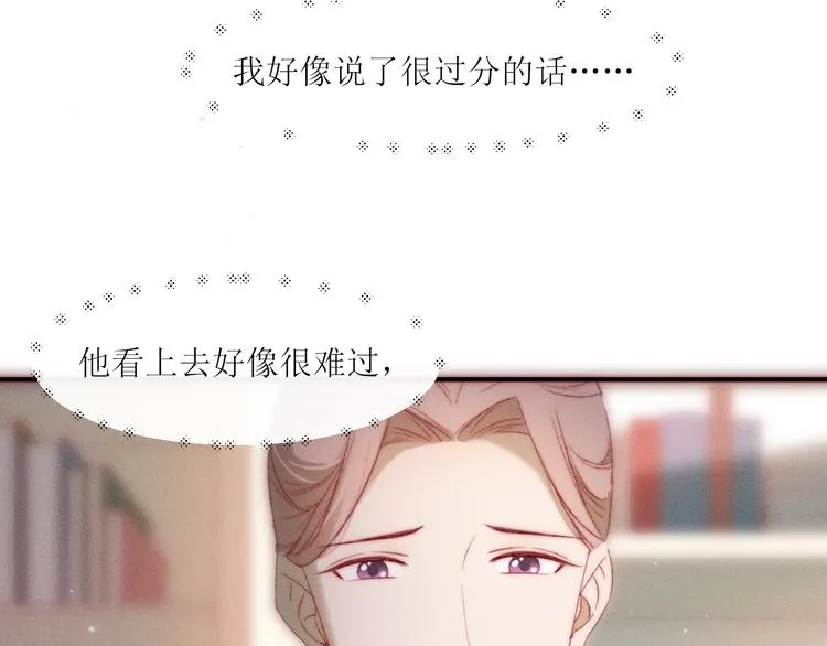 第8话 交换秘密吧 第61页