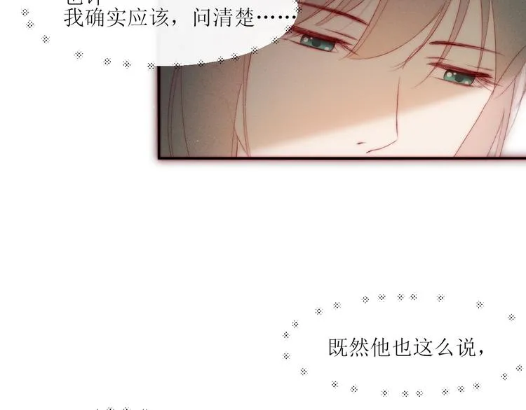第8话 交换秘密吧 第63页