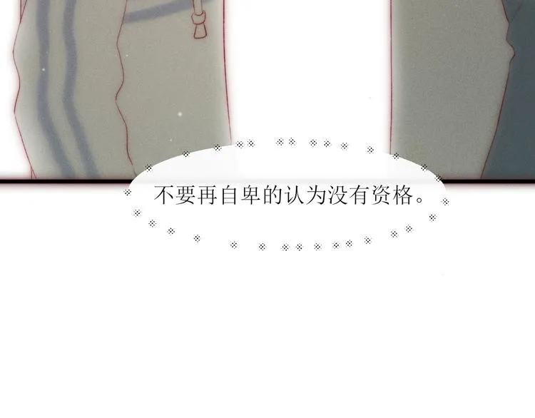第8话 交换秘密吧 第66页