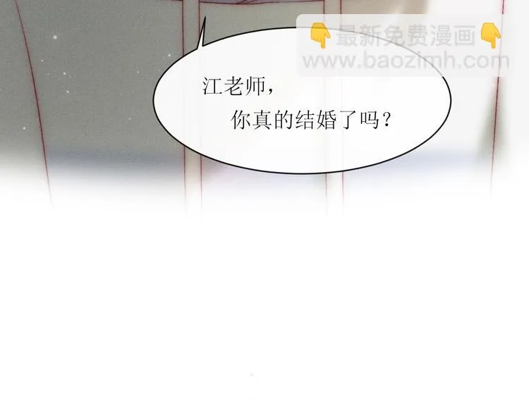 第8话 交换秘密吧 第70页