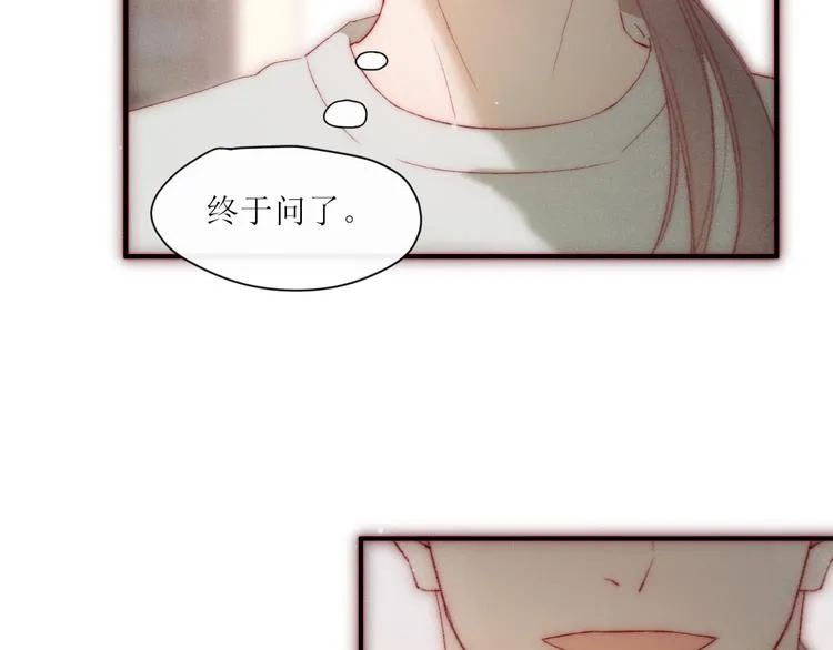 第8话 交换秘密吧 第72页