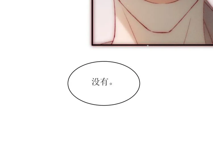 第8话 交换秘密吧 第73页