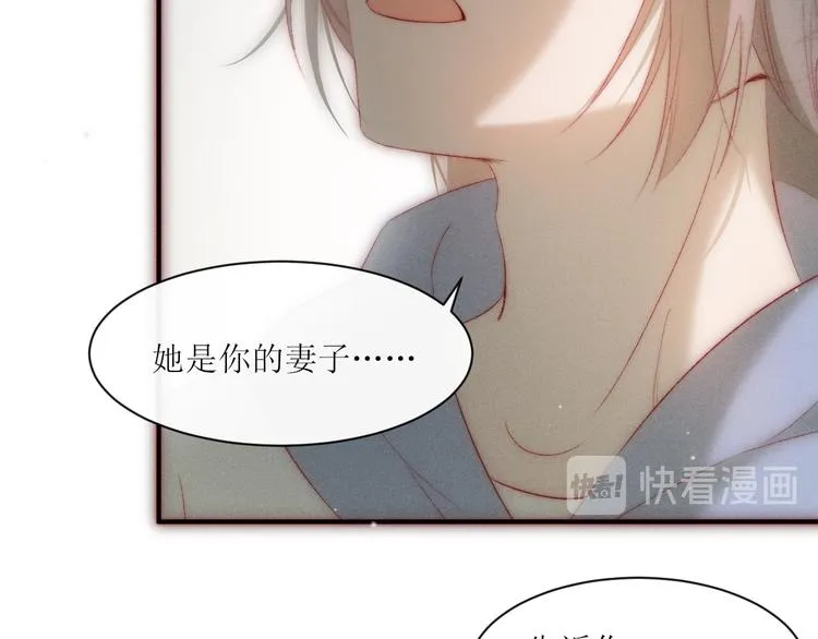 第8话 交换秘密吧 第75页
