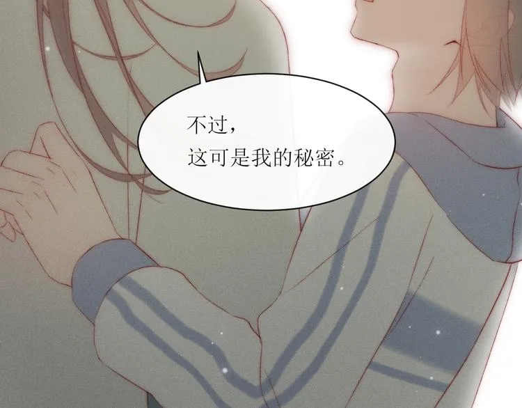 第8话 交换秘密吧 第77页