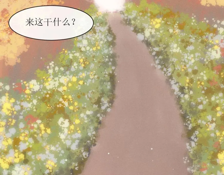 第9话 更了解他的我 第7页