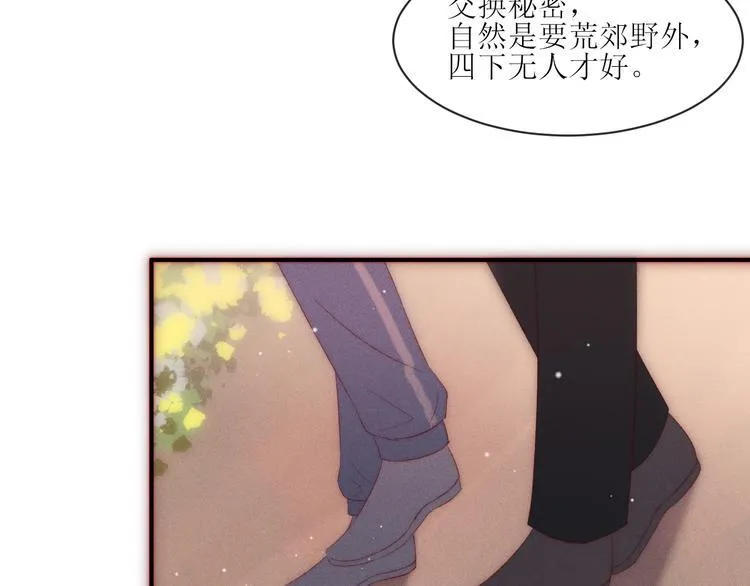 第9话 更了解他的我 第9页