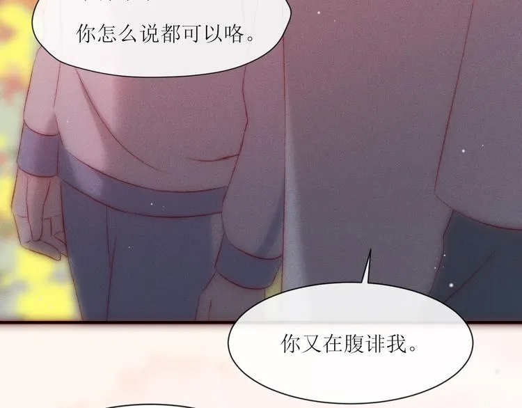 第9话 更了解他的我 第12页