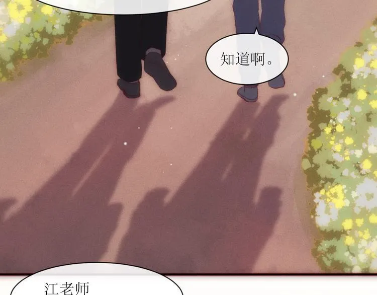 第9话 更了解他的我 第15页