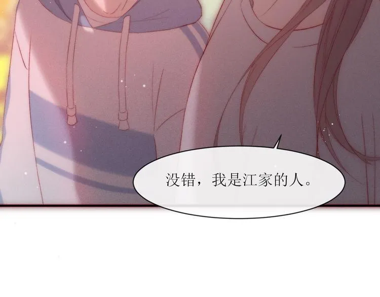 第9话 更了解他的我 第17页
