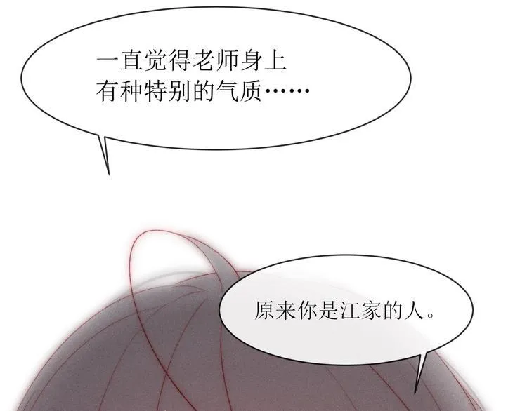第9话 更了解他的我 第18页