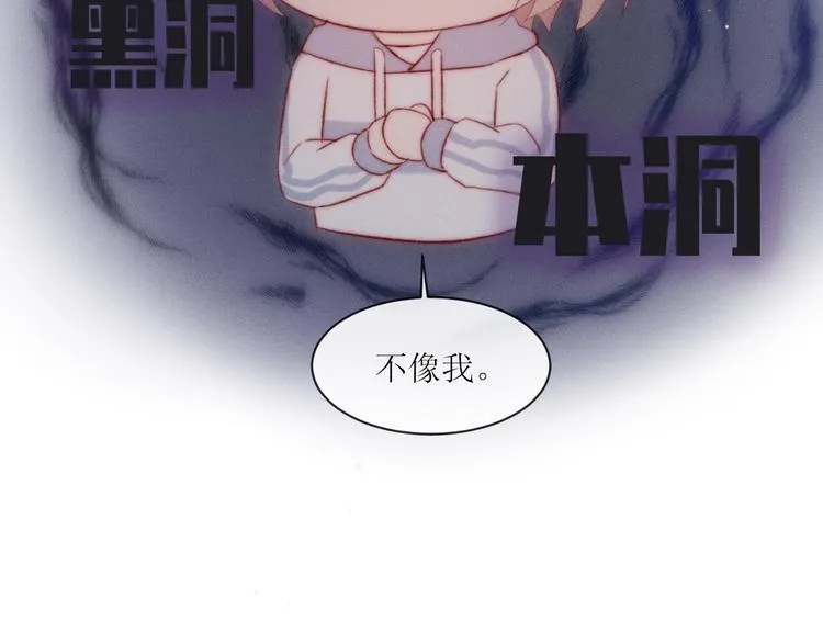 第9话 更了解他的我 第22页