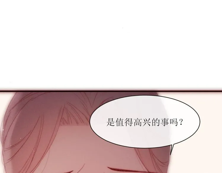 第9话 更了解他的我 第24页