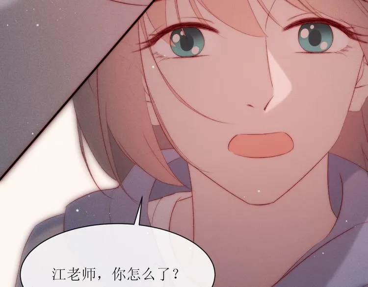 第9话 更了解他的我 第26页