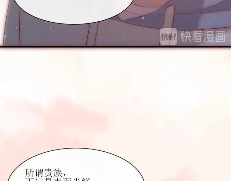 第9话 更了解他的我 第27页