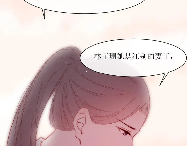 第9话 更了解他的我 第33页