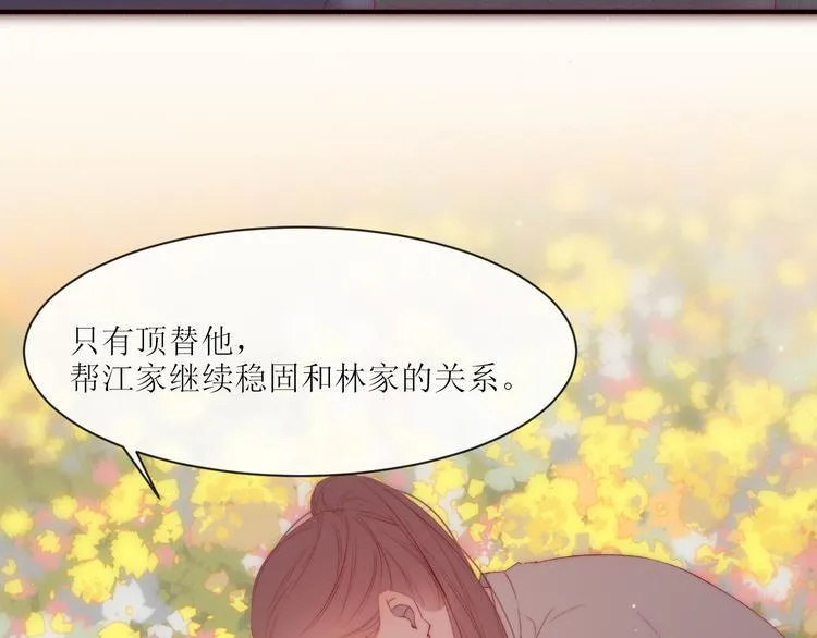 第9话 更了解他的我 第40页