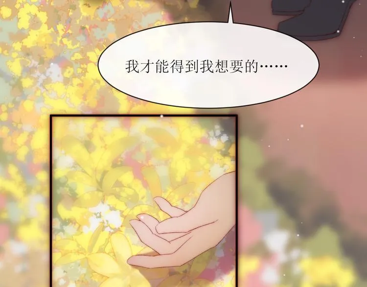 第9话 更了解他的我 第42页