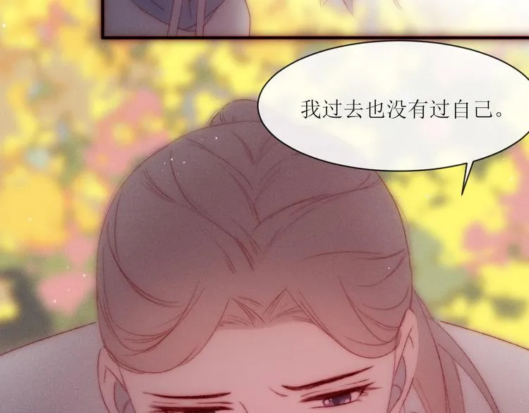 第9话 更了解他的我 第48页