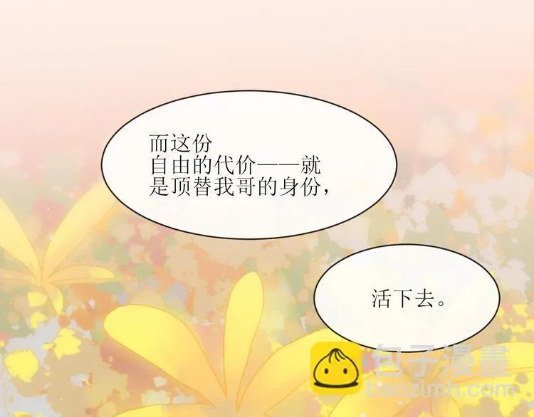 第9话 更了解他的我 第50页