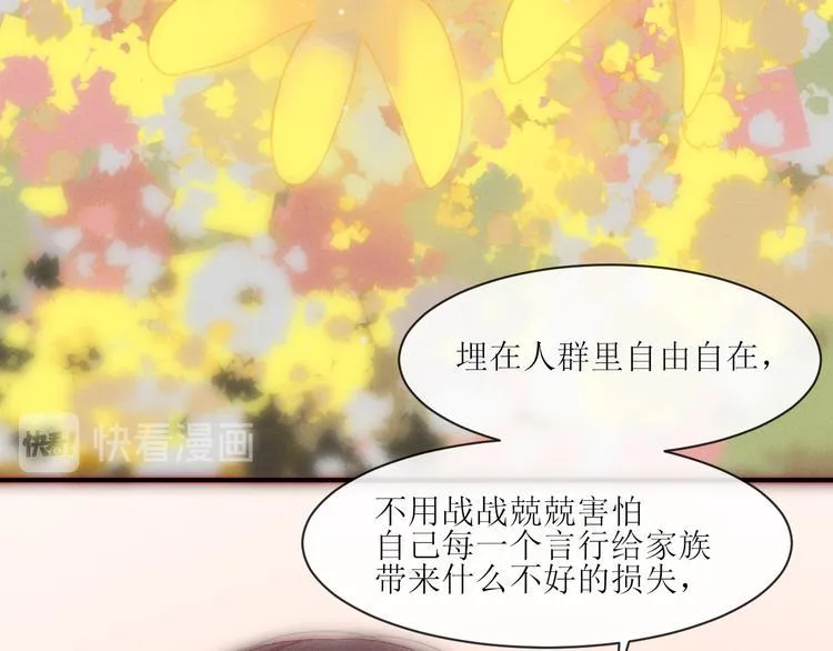 第9话 更了解他的我 第51页