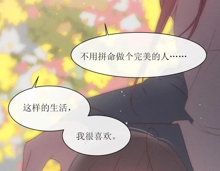第9话 更了解他的我 第53页