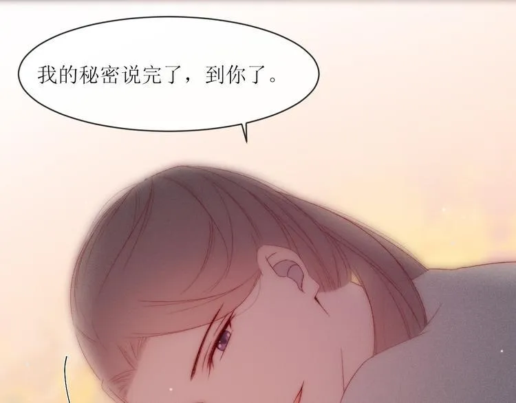 第9话 更了解他的我 第57页