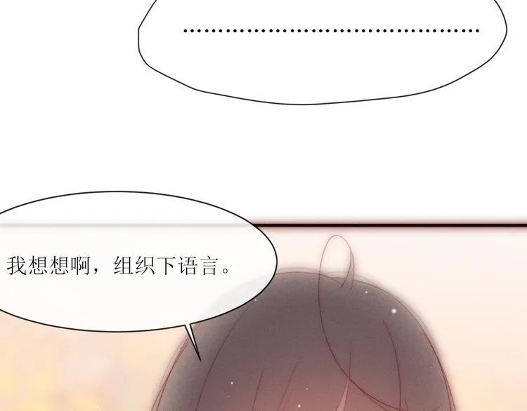 第9话 更了解他的我 第59页