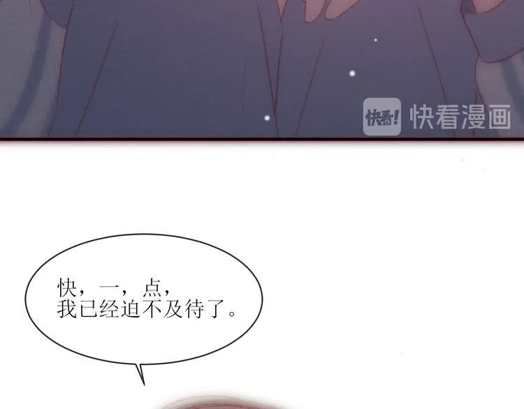 第9话 更了解他的我 第61页
