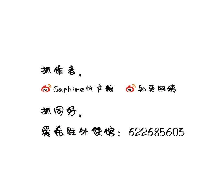 第9话 更了解他的我 第66页
