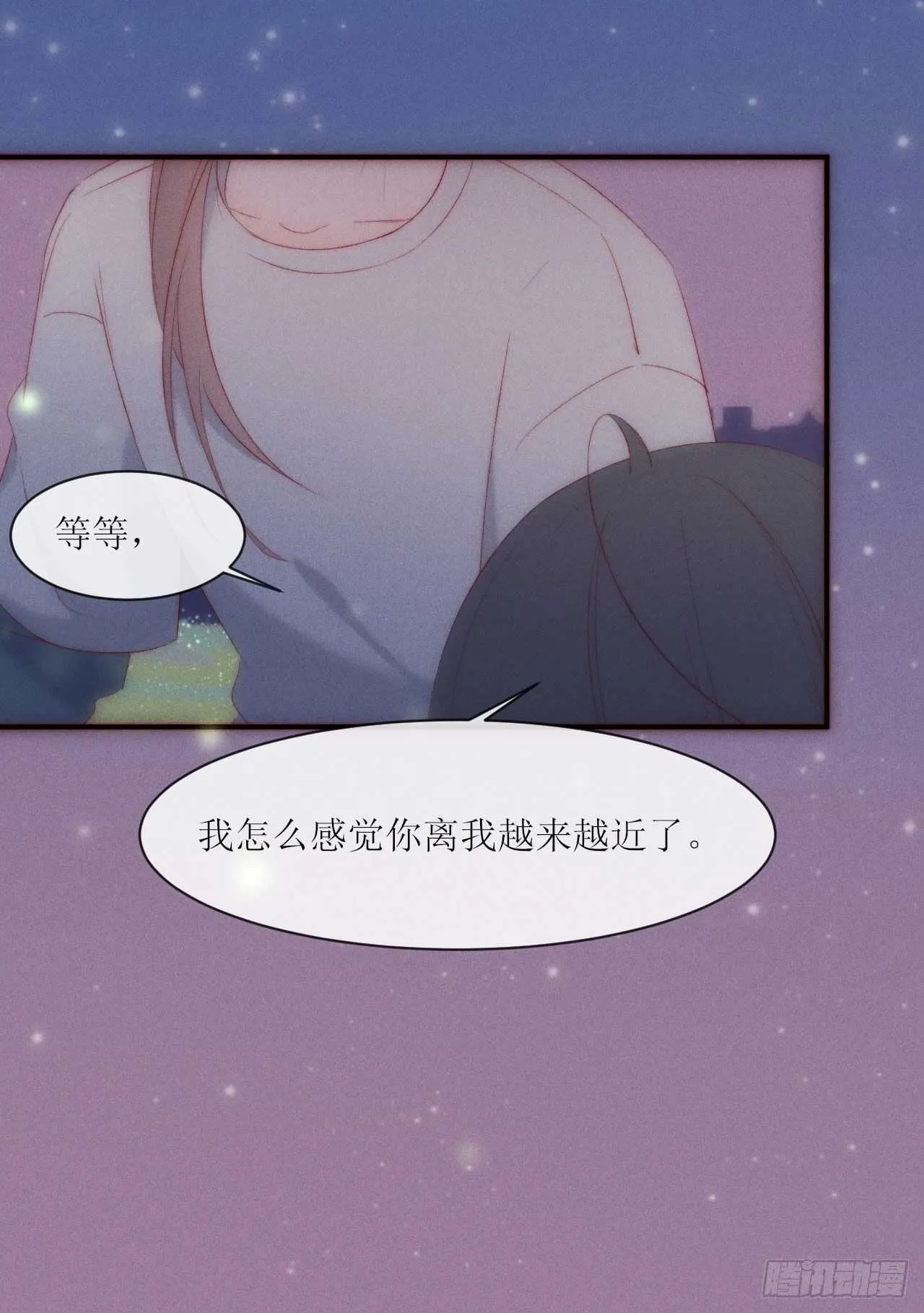 第10话 眼前人是心上人 第7页