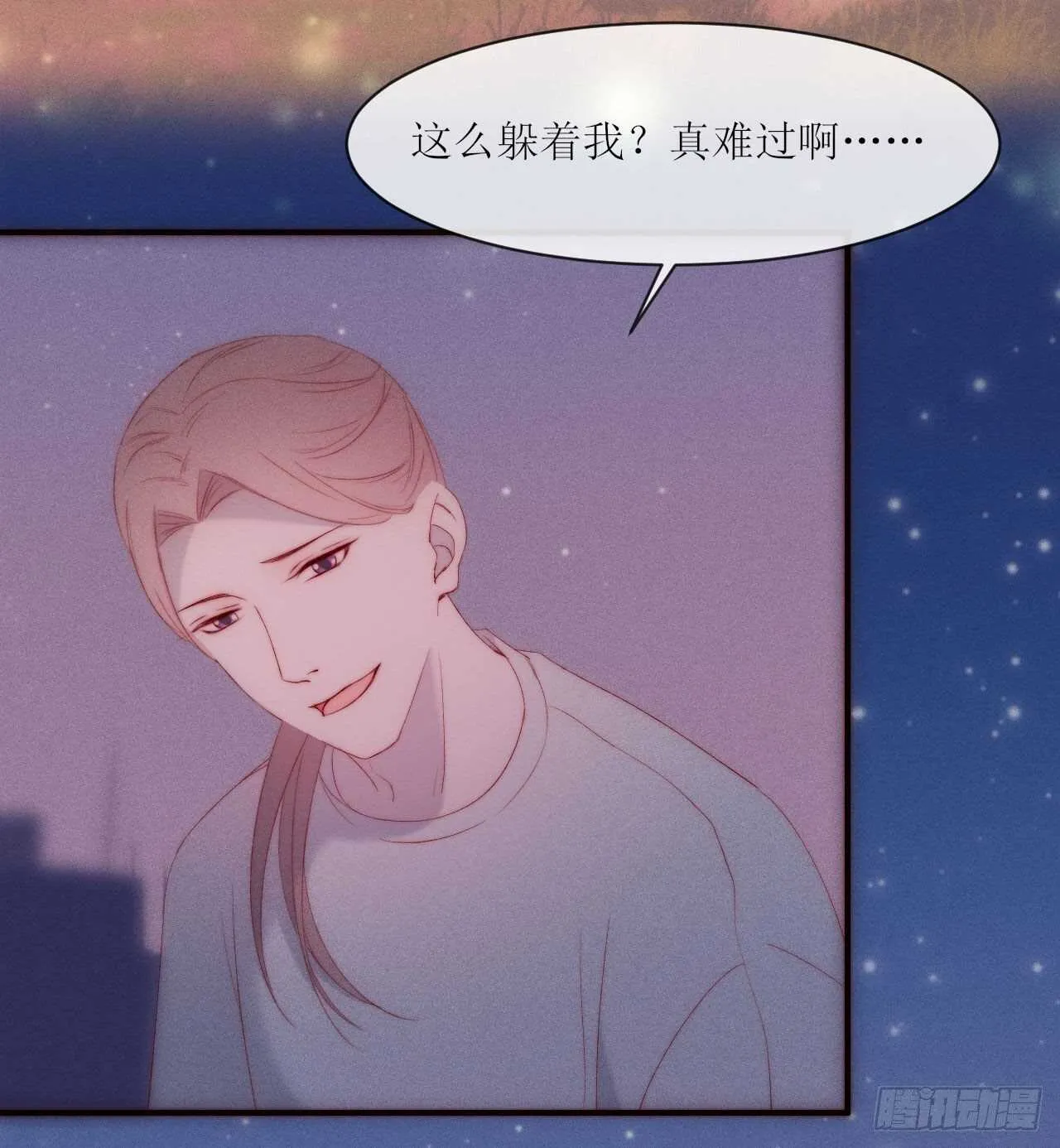 第10话 眼前人是心上人 第13页