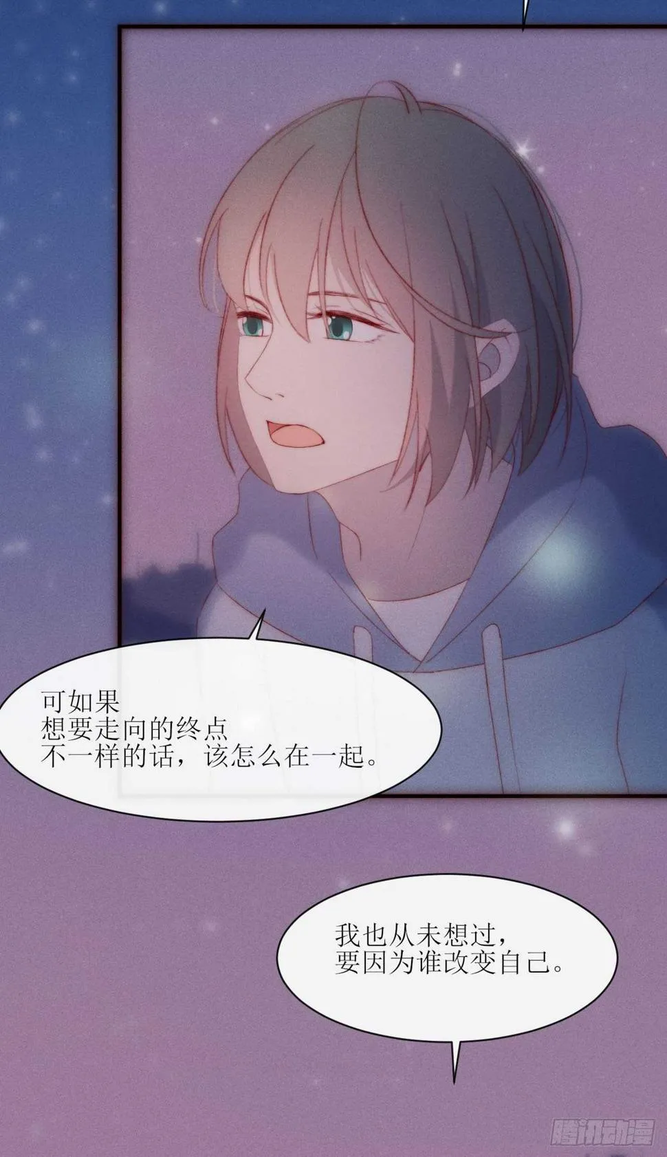 第10话 眼前人是心上人 第21页