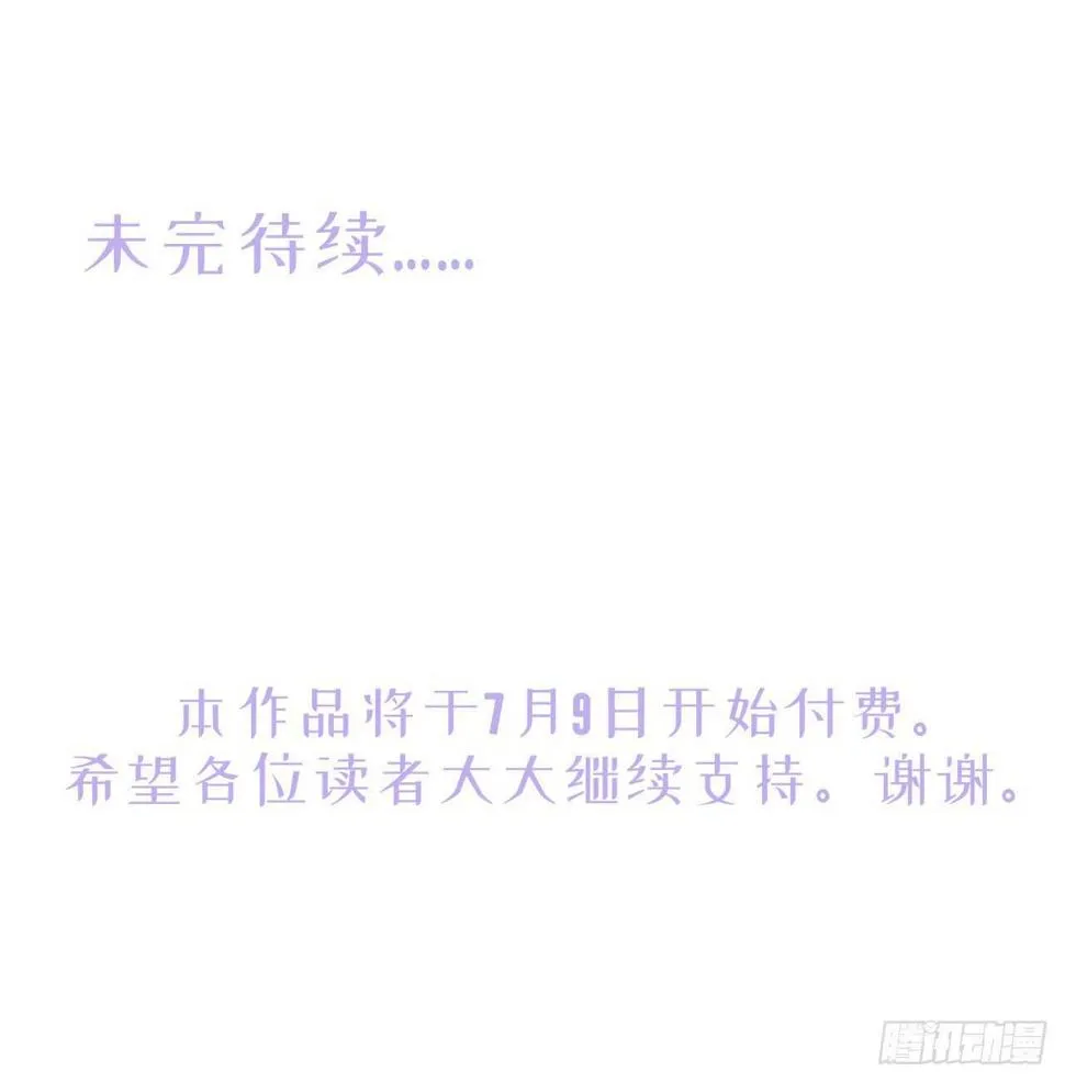第10话 眼前人是心上人 第29页