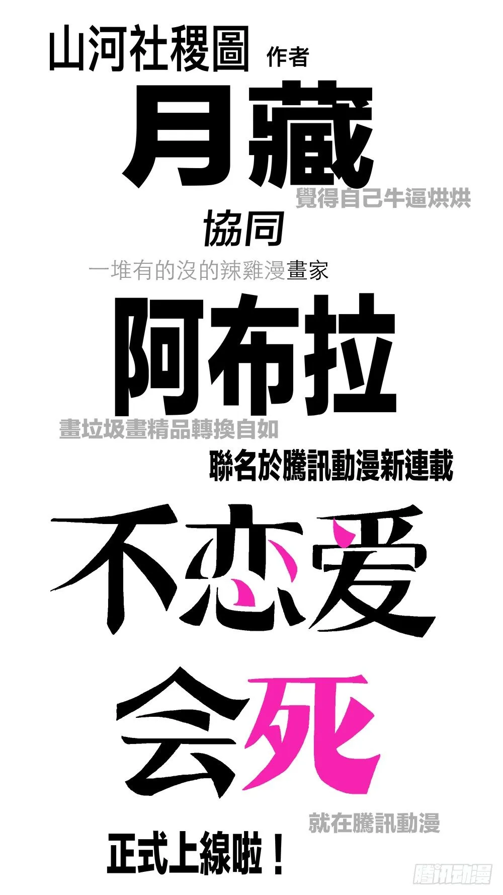 宣传新作 第2页