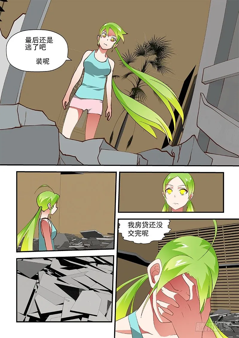 41 还是跑了 第2页