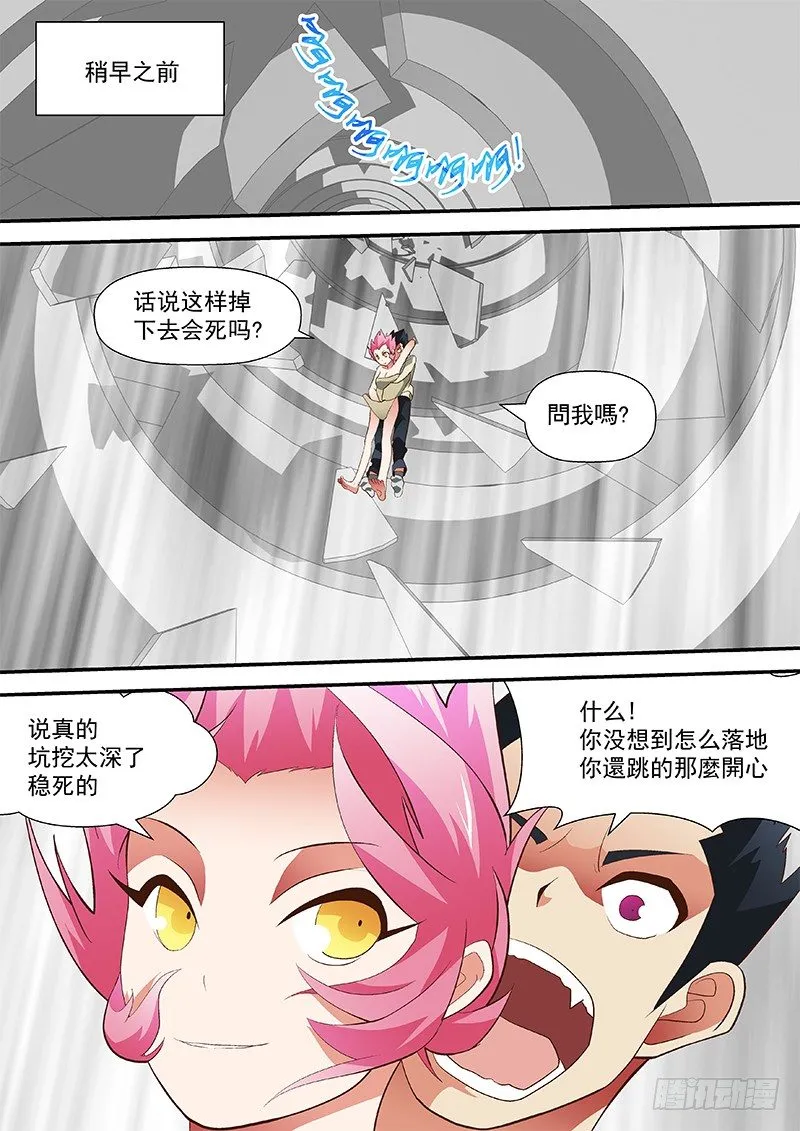 41 还是跑了 第3页