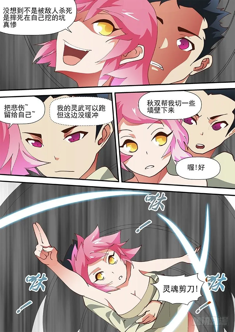 41 还是跑了 第4页