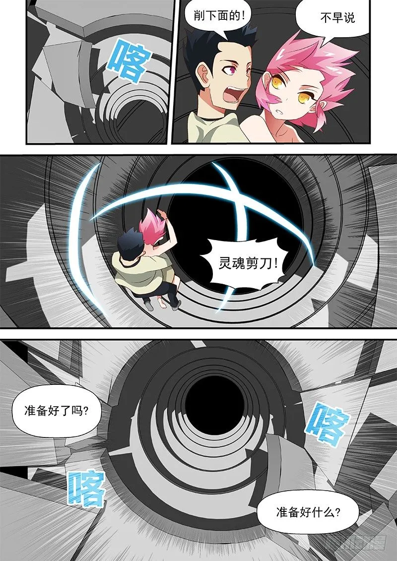 41 还是跑了 第5页