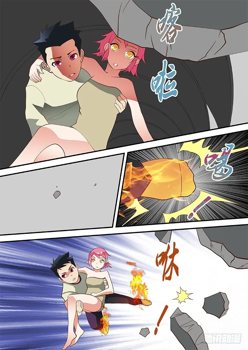 41 还是跑了 第9页