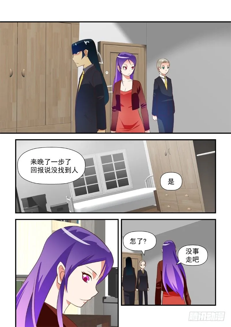 36 就跟我睡 第3页