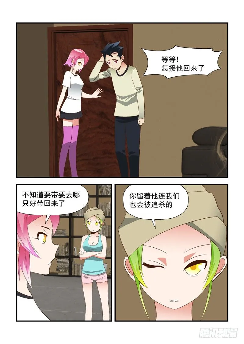 36 就跟我睡 第7页
