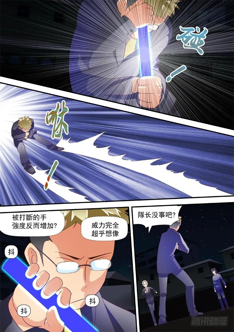 30 还没死 第1页